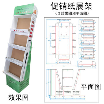 常规促销纸展架设计图纸