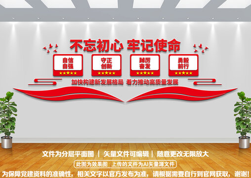 黨建