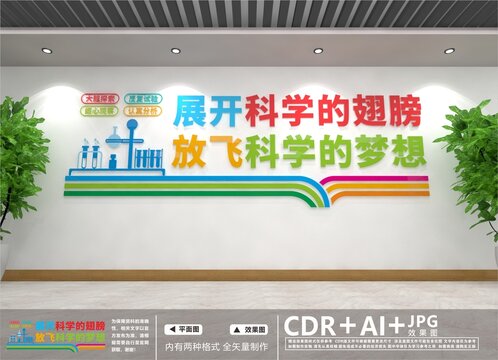 實(shí)驗(yàn)室文化墻