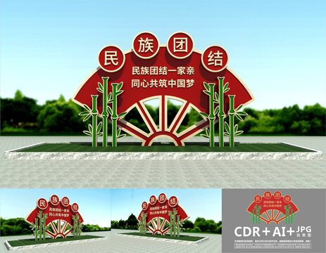 民族團(tuán)結(jié)雕塑