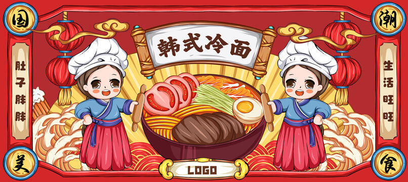 韓式冷面美食插畫