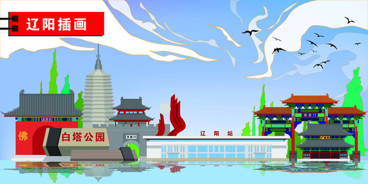 遼陽