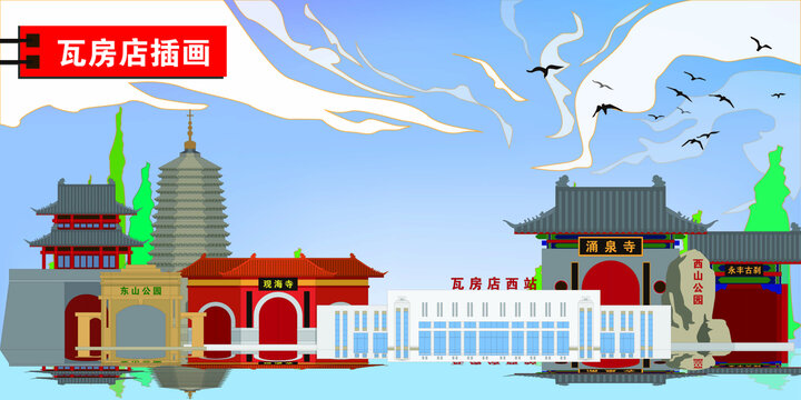 瓦房店