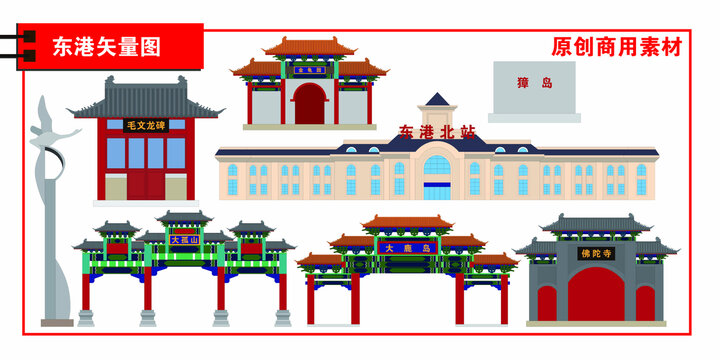 東港市