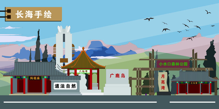 長海