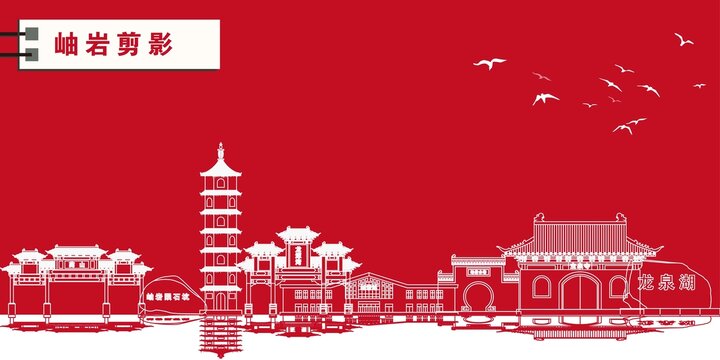 岫巖