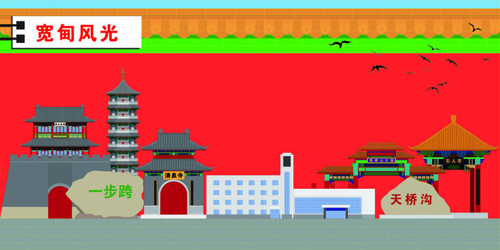 寬甸