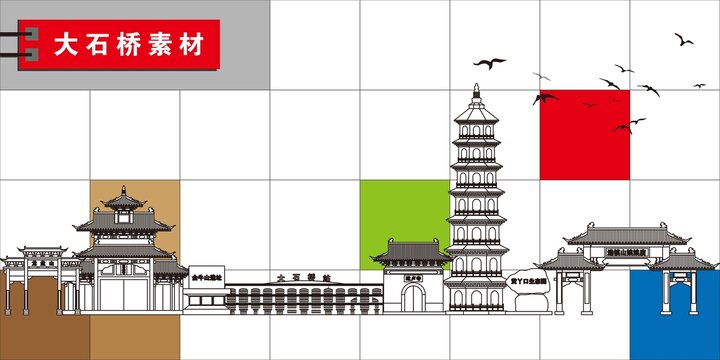 大石橋