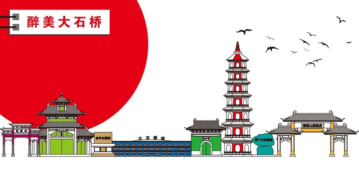大石橋