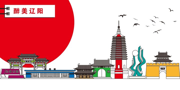 遼陽