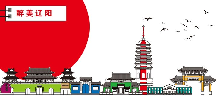 遼陽縣
