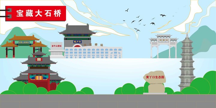 大石橋