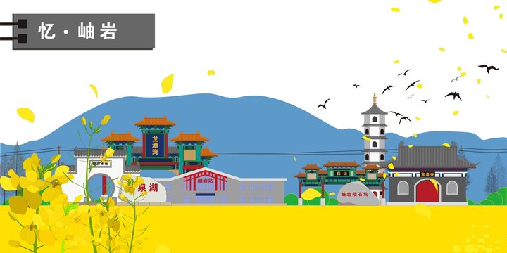 岫巖