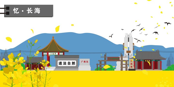 長海