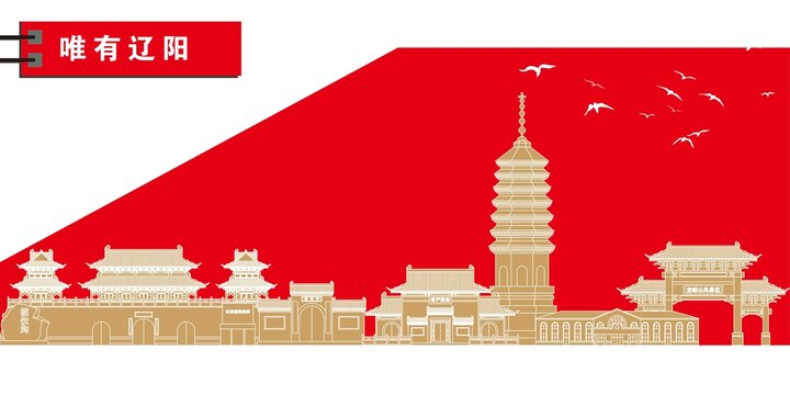 遼陽縣