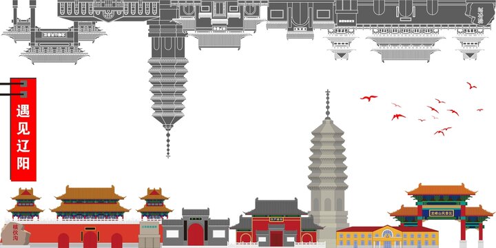 遼陽縣