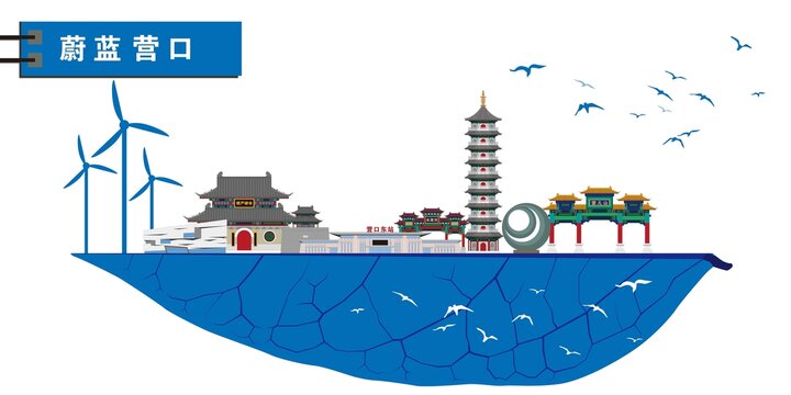 營口
