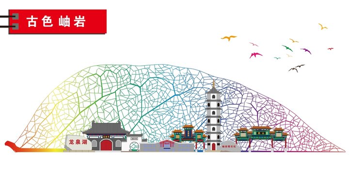 岫巖