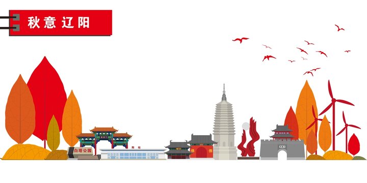 遼陽(yáng)