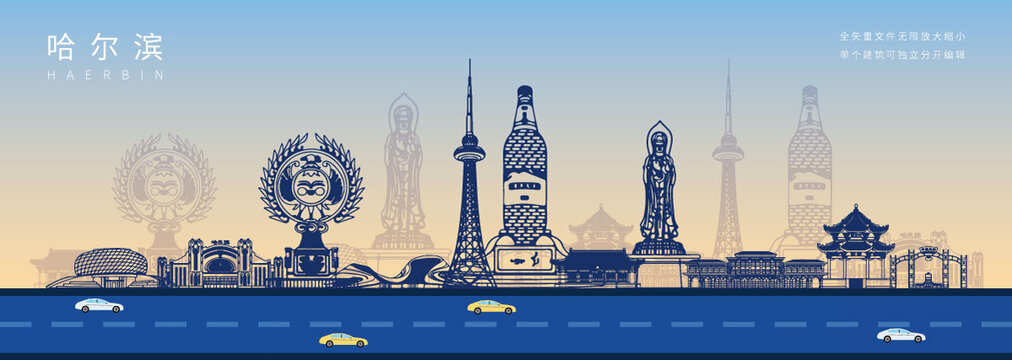 哈爾濱矢量背景展板海報(bào)