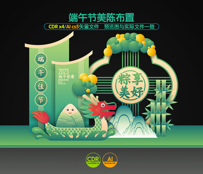 端午節(jié)美陳