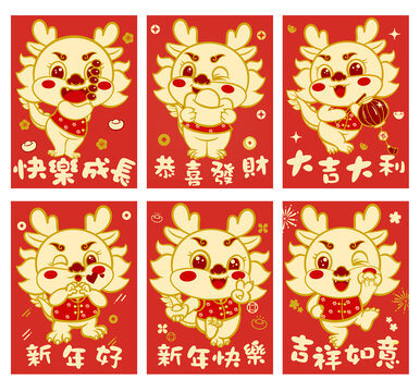 龍年燙金紅包