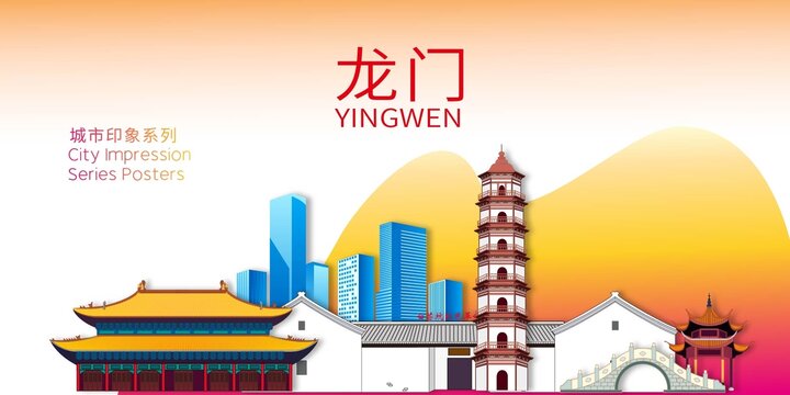 龍門縣智慧科技城市形象廣告