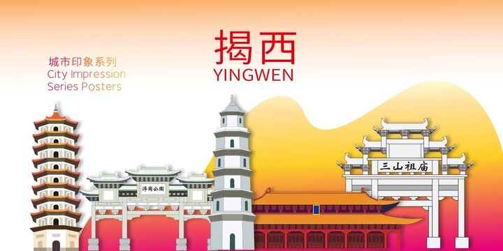 揭西縣智慧科技城市形象廣告