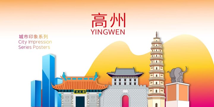 高州市智慧科技城市形象廣告