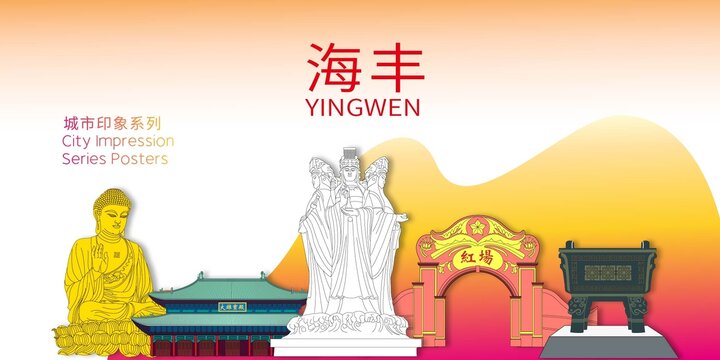 海豐縣智慧科技城市形象廣告