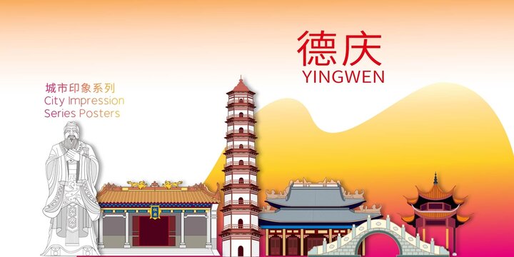 德慶縣智慧科技城市形象廣告