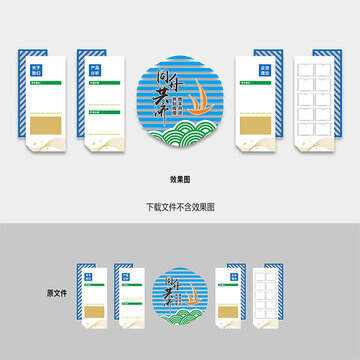 同舟共济文化墙