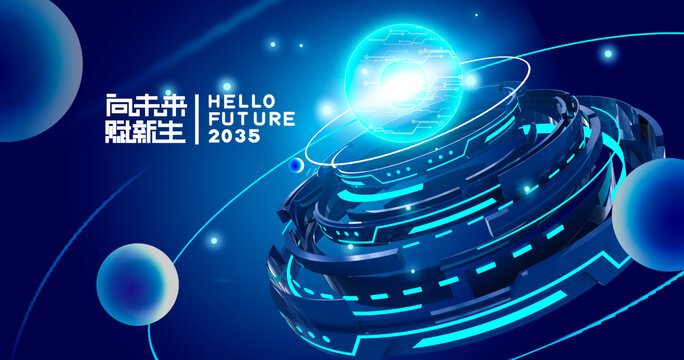 科技KV主視覺