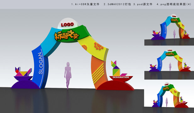 七彩拱門造型