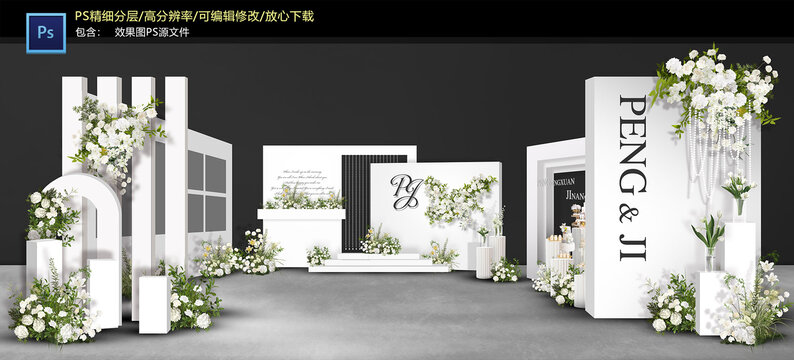白色系迎賓區(qū)