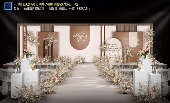 焦糖色婚禮舞臺