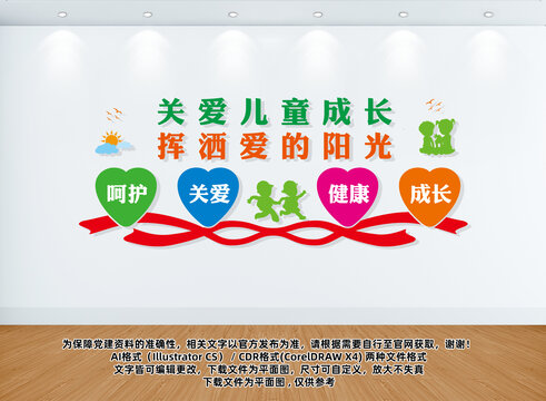 兒童之家