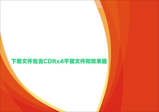 紅橙漸變彩色漸變