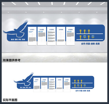 公司介绍办公室墙面文化墙设计