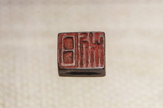 汉代文物铜印章
