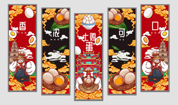 美味土雞蛋掛畫設(shè)計