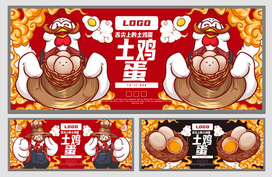 美味土雞蛋海報(bào)