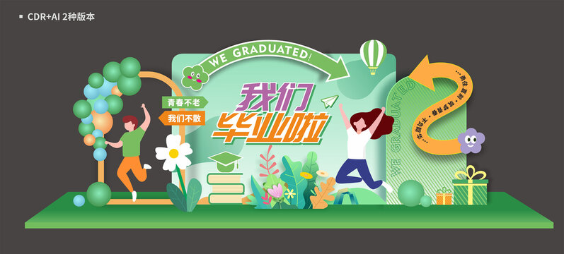 畢業(yè)美陳