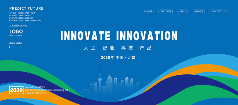 藍色企業(yè)主題形象