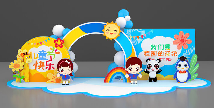 兒童節(jié)美陳