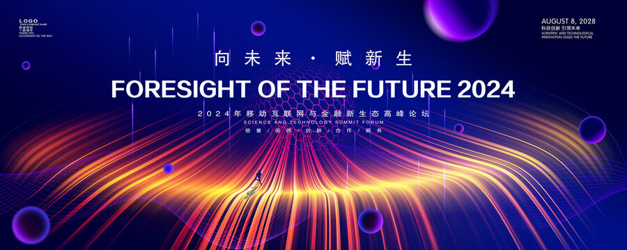 科技