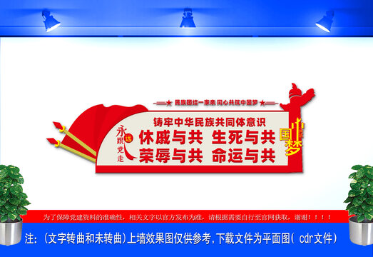 共同體意識(shí)