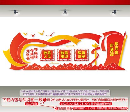 黨建