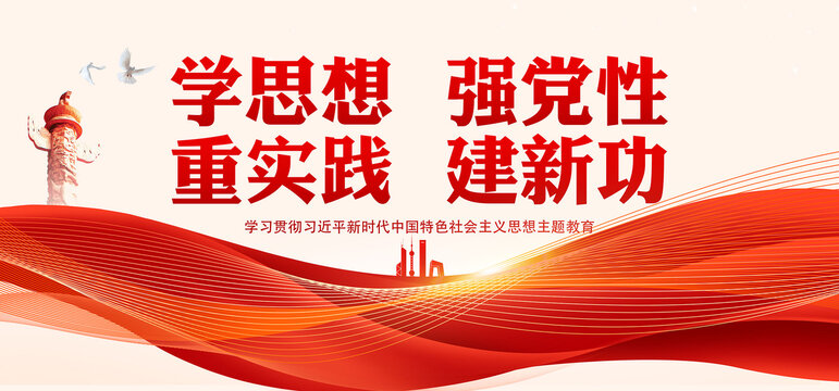 黨建背景主題教育