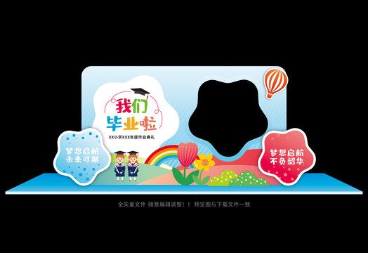 畢業(yè)季拍照框